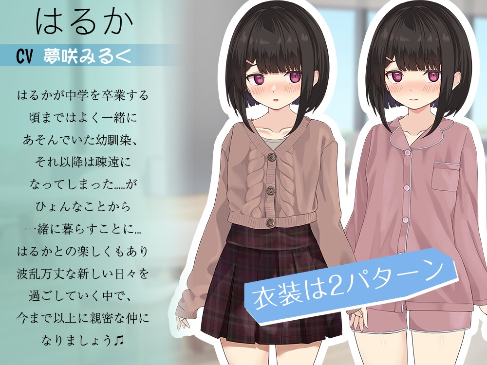 【SLG/汉化/动态】年下な幼馴染と綴る学園日記-まだ幼なじみ?それとも恋人?- Ver1.021 AI汉化版【500M】【微云网盘/直链】-第1张-游戏-风花雪月-ACG交流分享论坛