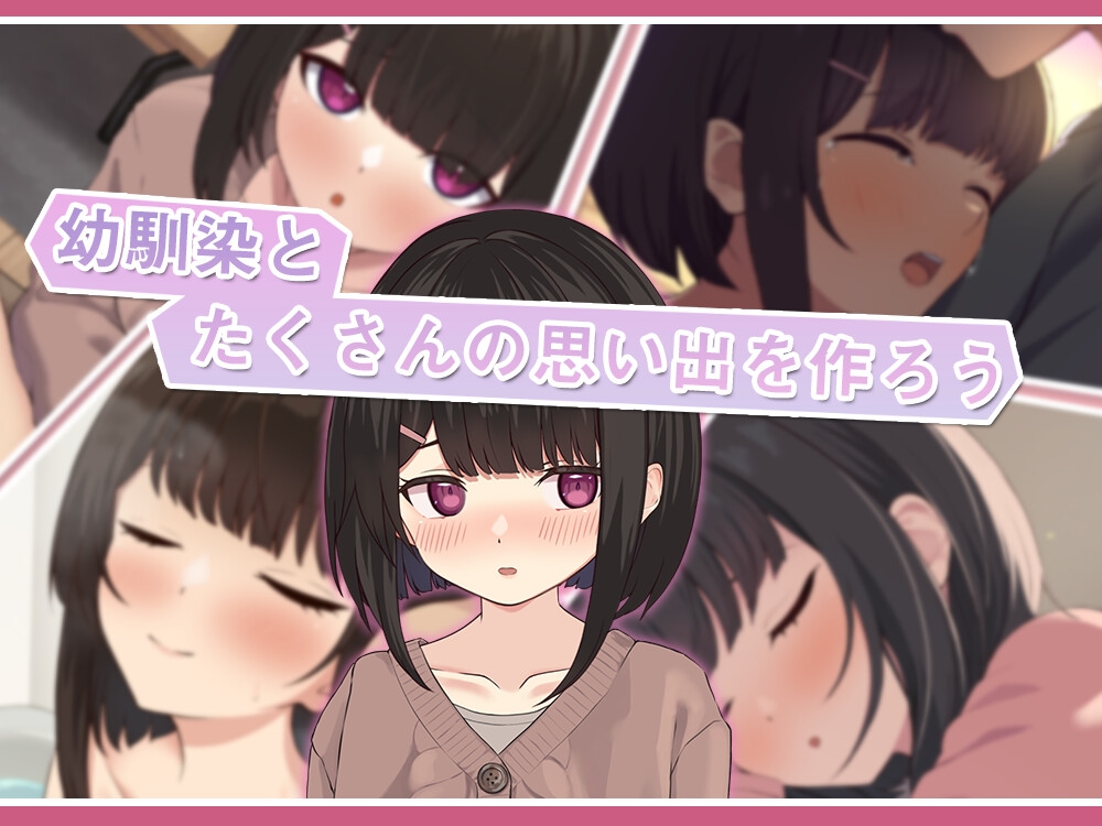 【SLG/汉化/动态】年下な幼馴染と綴る学園日記-まだ幼なじみ?それとも恋人?- Ver1.021 AI汉化版【500M】【微云网盘/直链】-第2张-游戏-风花雪月-ACG交流分享论坛