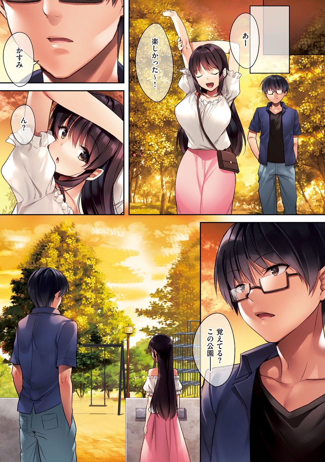 Gakuen Minna No Seishori Gakari ~Dosukebe Houshi Iinkai Pakopako Katsudou Kiroku!~