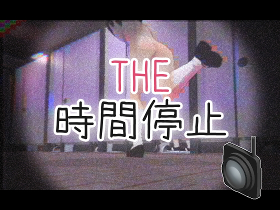 Game RJ 01285709