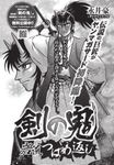 [MANGA] Ken no Oni: Iwaryu Tsubame Gaeshi [2021] 97088925_8392518