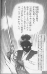 Ken no Oni: Iwaryu Tsubame Gaeshi [manga 2021] 97088928_6407250