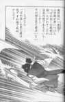 Ken no Oni: Iwaryu Tsubame Gaeshi [manga 2021] 97088930_6686552