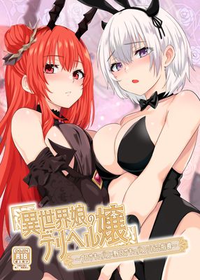 [本] [ファウナス (猫崎葵)] 異世界娘のデリヘル嬢 1-2