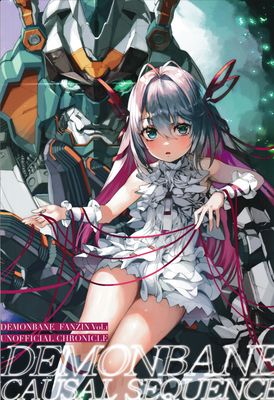 [本] DEMONBANE FANZIN Vol. 1; DEMONBANE CAUSAL SEQUENCE