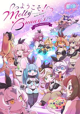 [Artbook] [moffle (マボ)] ようこそ!Melty Bunny’sへ side Cutest Girls (オリジナル) [DL版]