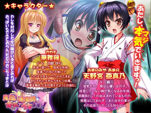 Minarai Taimashi Maji de Ikimasu!