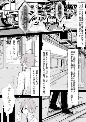 [Artbook] [はとめ本舗 (はとめ)] カチコミ!ハイランダー鉄道学園!! (ブルーアーカイブ)