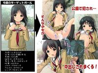 [Sage] 発禁少女～○学生るりかに連続中出し～ゲーム版 [RJ144450]