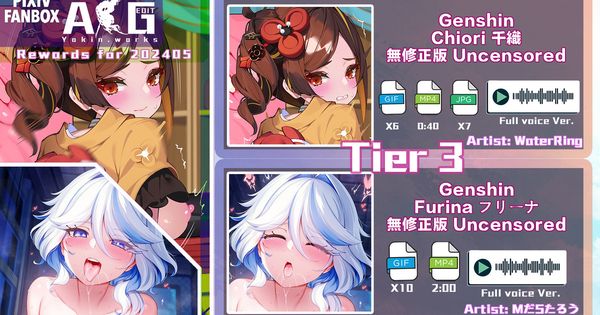 202405SP T3訂閱者H動圖獎勵- Chiori千織 & Furinaフリーナ 有聲SP Ver.合集 / 2024 May rewards Special pack