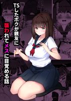 [Artbook] [マメック星] Pack1-11