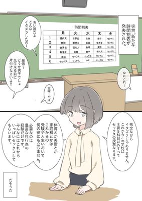 [Artbook] [川洲出版] 今日からこの学校は主要5科目以外ぜーんぶセックスの授業になります