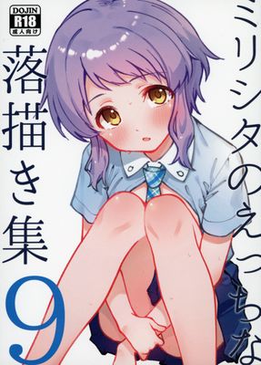[Artbook] [ねぼすけ菌 (白石Nスケ)] ミリシタのえっちな落描き集1-9