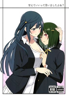 [Artbook] [戦いの軌跡 (戦友)] 甘えていいって言いましたよね (ラブライブ! 虹ヶ咲学園スクールアイドル同好会)