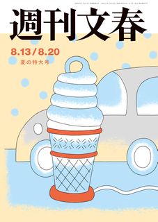 週刊文春 2017年12月28日号 [Shukam Bunshun 2017-12-28]