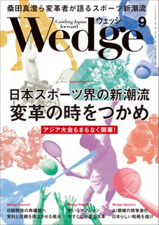 Wedge (ウェッジ) 2017年01月号Dl Online Zip Nyaa Torrent