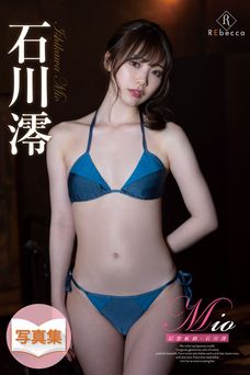 2023.06.05 Mio 幻想航路・石川澪 S級アイドル