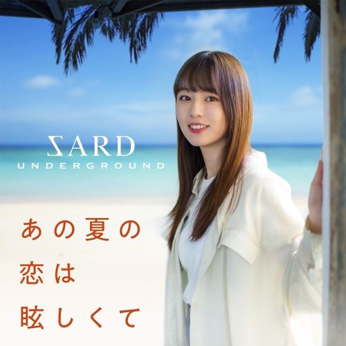 SARD UNDERGROUND – Ano Natsu No koi wa Mabushikute (Digital Single)