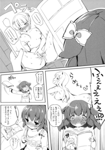 Japanese] Lolicon Doujinshi Collection - Page 11
