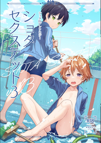 (ShotaFes 10) [Commamion, Pfactory (Various)] Shota Sextet 3 (Original) [Digital]