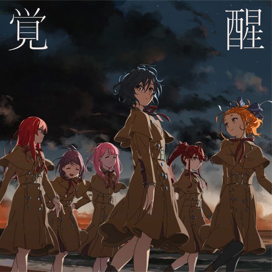22/7(ナナブンノニジュウニ) 8thシングル「覚醒」[スペシャルエディション] 
