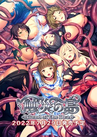 [220729] [SYOKU] 触災の島 -Island of the Dead-