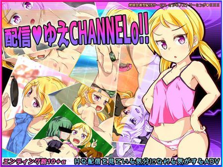 [220830][月の水企画] 配信ゆえチャンネルo! [RJ406616]