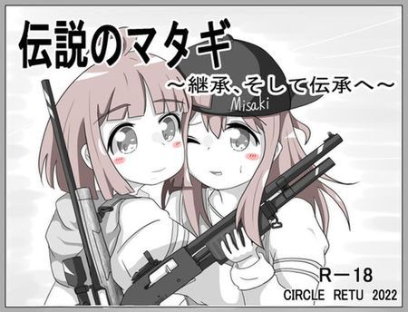 [220805][RETU] 伝説のマタギ ~継承、そして伝承へ~ (Ver22.08.22) [RJ402948]