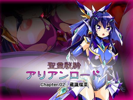 [220801][ULTRA ○NE] 聖霊戦騎アリアンロード Chapter02:蔵識瑞菜 [RJ402524]
