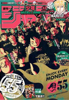 Weekly Shonen Jump 2023-33 (週刊少年ジャンプ 2023年33号)