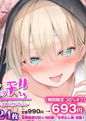 【CG集】せんえん妹エッチ-モデル系の妹がこんな僕に超デレるわけがない- [RJ01083375]