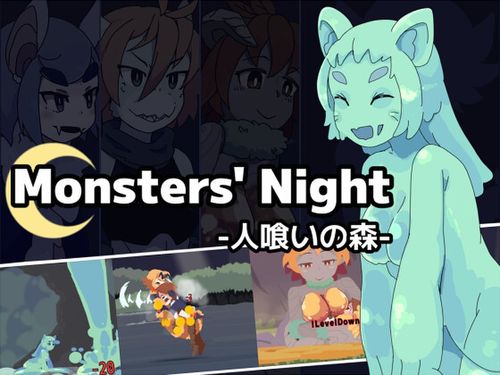 (同人ゲーム)[230929][かもめし屋] Monsters’ Night -人喰いの森- [RJ01093374]