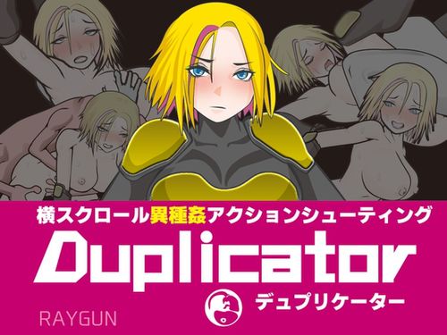 [レイガン] Duplicator デュプリケーター [RJ01123596]
